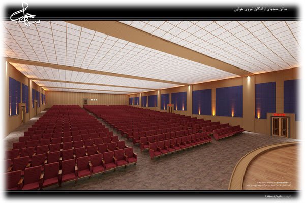 Air Force Auditorium